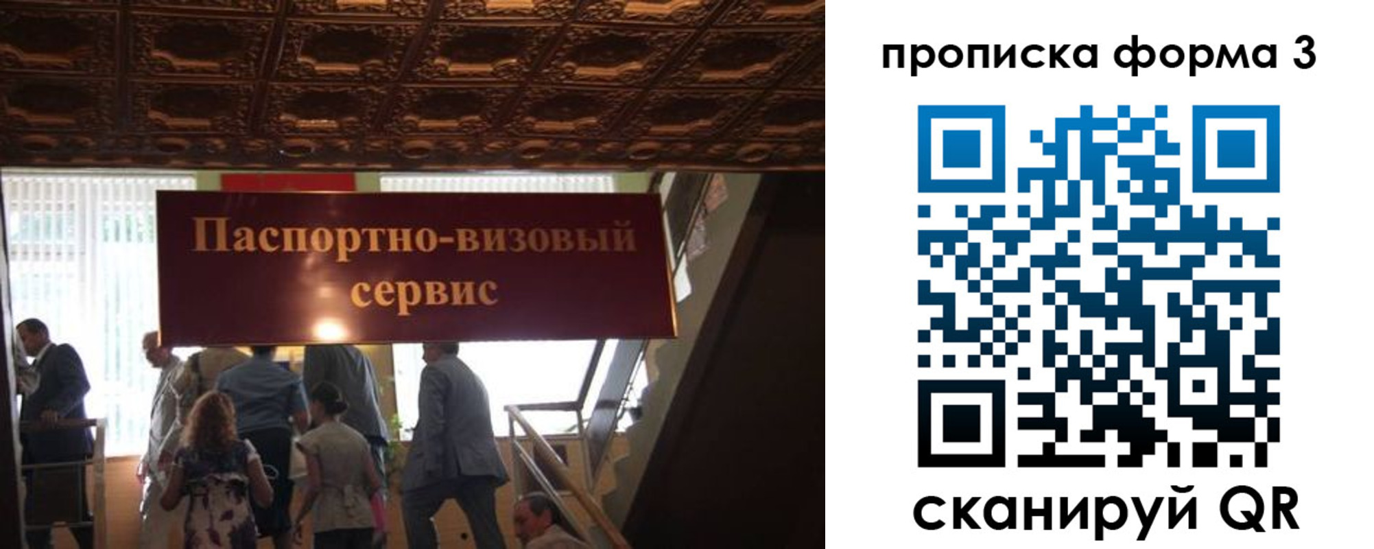 прописка от собственника в Южно-Сахалинске